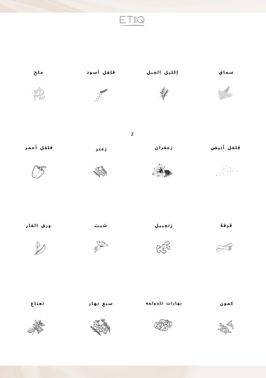 Arabic - No 1